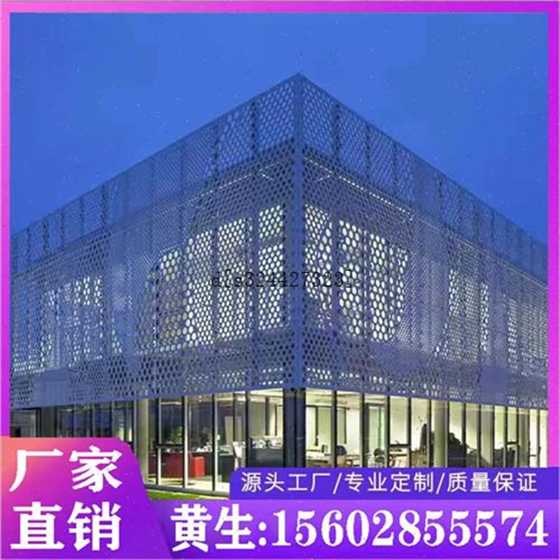 幕墙铝单板冲孔雕花镂空造型门头装饰铝板吊顶铝扣板铝方通铝方管