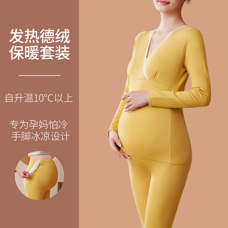 孕产妇内穿秋衣裤德绒套装怀孕期加绒加厚保暖内衣哺乳睡衣月子服