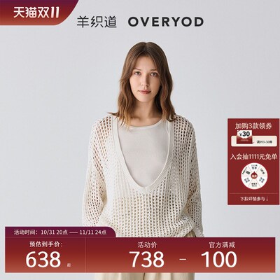 羊织道花神1.0 镂空奶白针织衫夏2024新款大U领简约浅色罩衫上衣