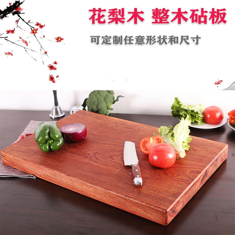 花梨木实木切菜板砧板加厚定制整木加大号案板原木擀面板厨房家用