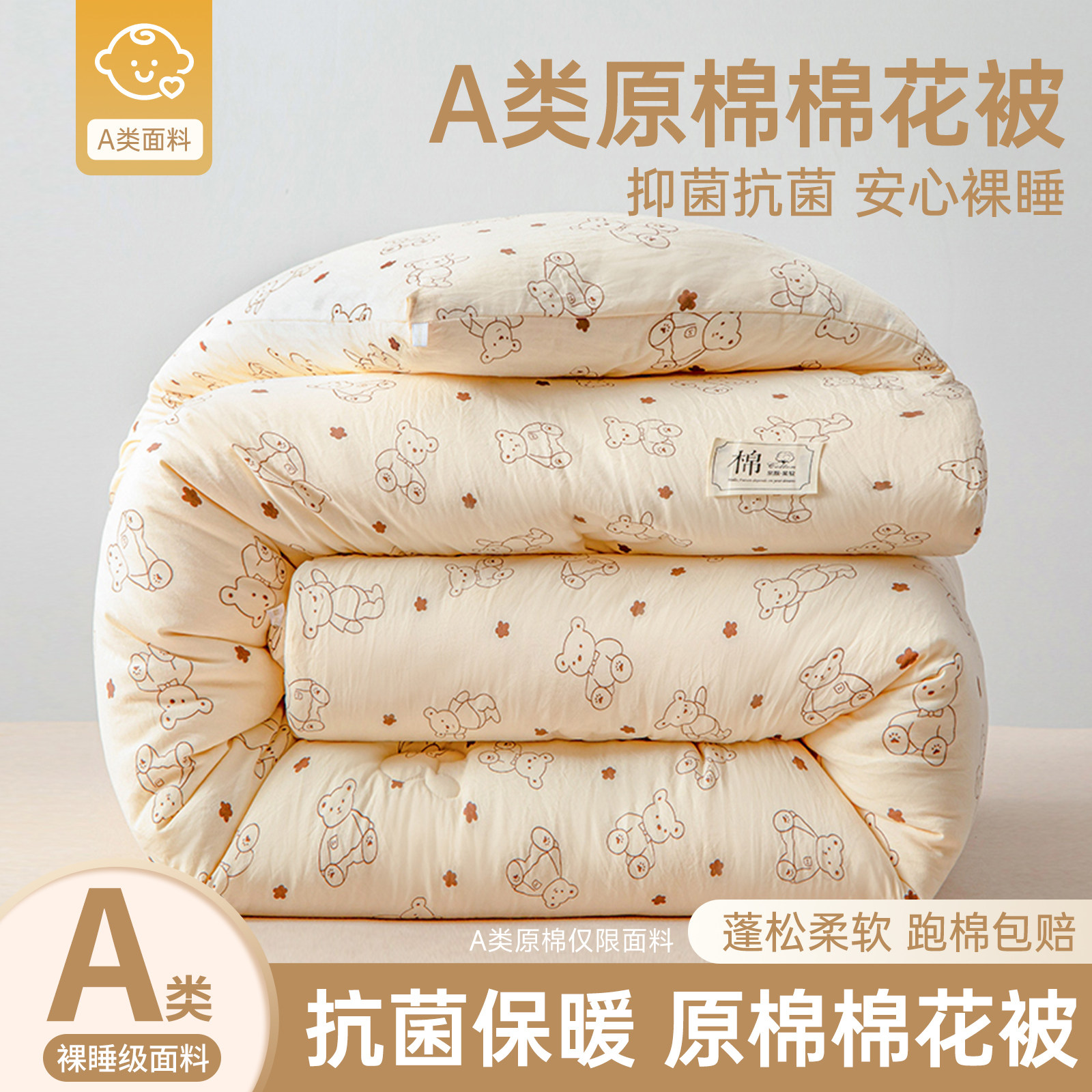 新疆棉花被子棉被冬被加厚保暖被芯宿舍秋冬被纯棉花棉絮儿童冬季,床上用品,棉花被,淘宝优惠券,粉丝福利购,淘宝优惠卷