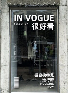 创意网红玻璃门贴纸很好看很会买橱窗装饰贴 服装店打卡拍照墙贴