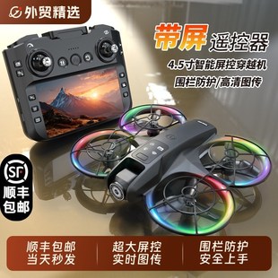 带屏液晶遥控专业航拍高清无人机穿越机学生男孩遥控飞机生日礼物