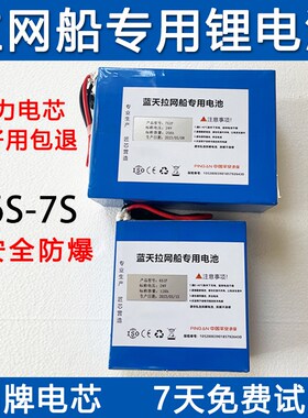 遥控拉网船拖网船大功率动力锂电池12V24VZ动力锂电池