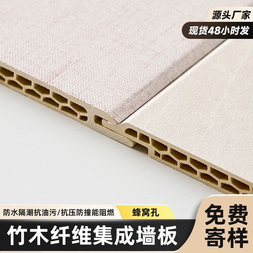 定制竹木纤维集成墙板蜂窝板w快装工程板纤维板背景墙护墙板装饰