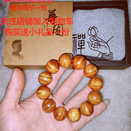 正品四川金丝楠木手串金丝楠男女佛珠手链满金丝水波纹金丝楠手串
