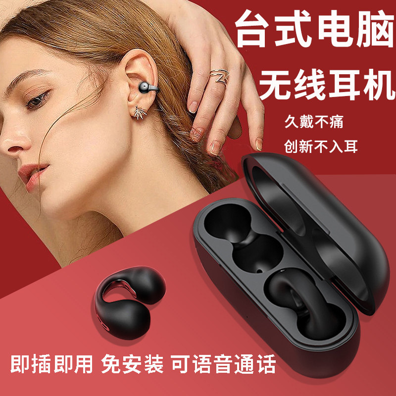 夹耳式气骨传导蓝牙耳机无线不入耳台式电脑运动跑步2023年新款机
