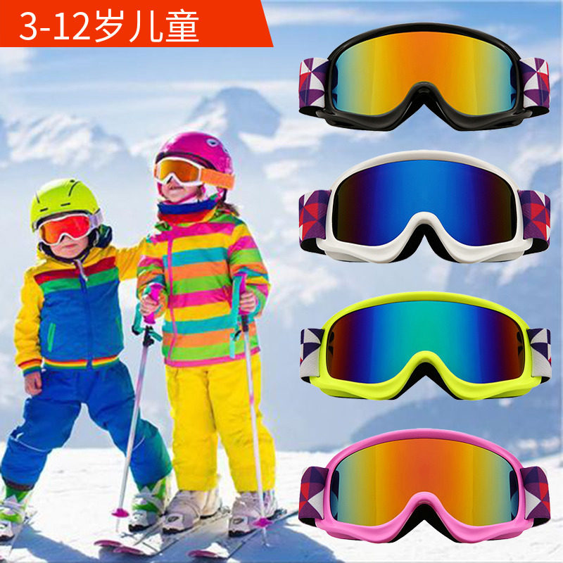 儿童滑雪镜双层防雾球面护目镜3-12岁登山装备男童女童滑雪眼镜