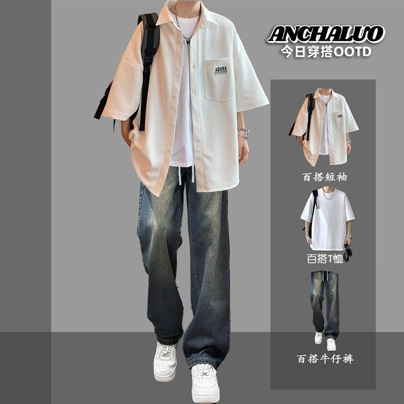 日系短袖衬衫男士一整套穿搭休闲男装搭配夏季2025新款潮流套装男,男装,休闲运动套装,淘宝优惠券,粉丝福利购,淘宝优惠卷