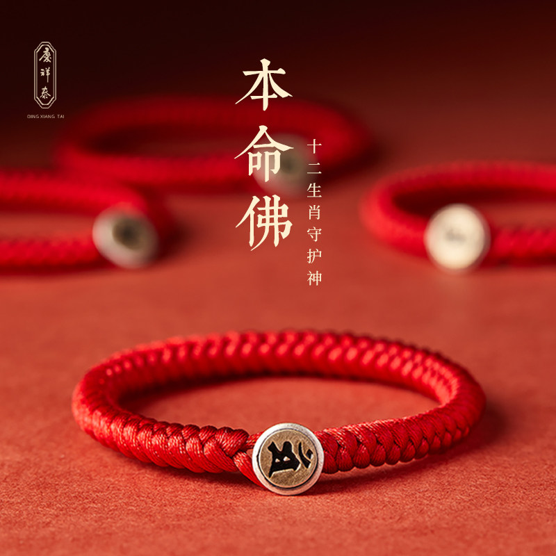 兔年本命年手链属兔本命佛红绳手绳编织手串纯银520礼物送女友,饰品/流行首饰/时尚饰品新,手链,淘宝优惠券,粉丝福利购,淘宝优惠卷