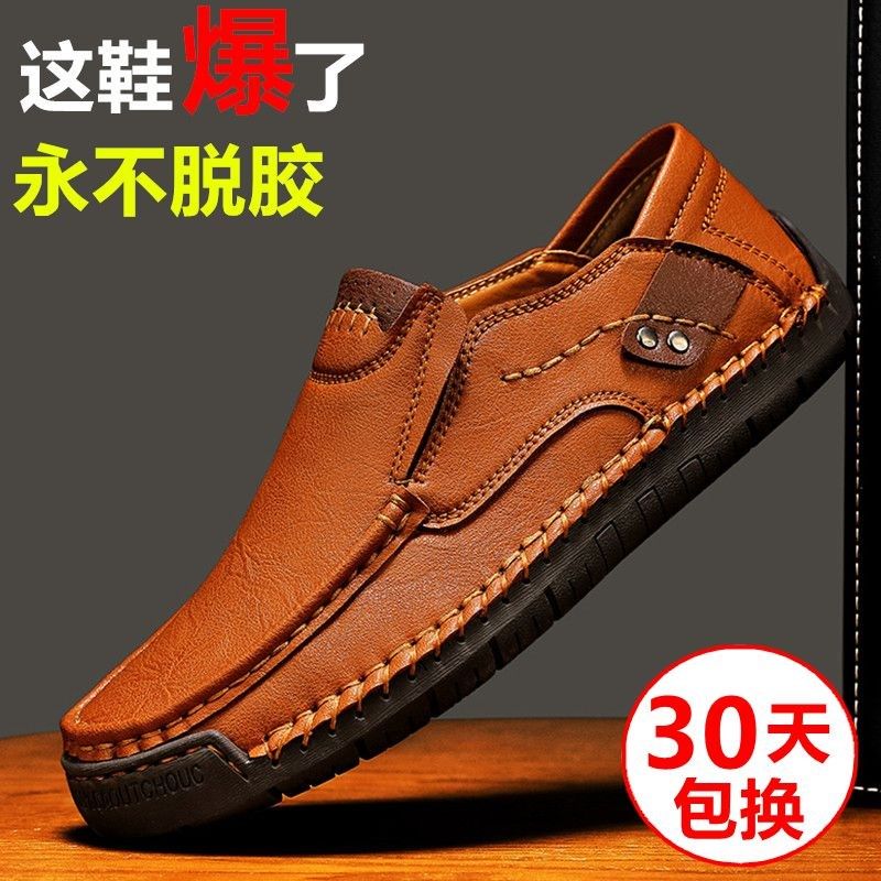 手工皮鞋男款夏季透气一脚蹬开车豆豆鞋真皮软底爸爸鞋中老年男鞋,流行男鞋,乐福鞋（豆豆鞋）,淘宝优惠券,粉丝福利购,淘宝优惠卷