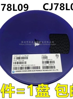 CJ78L09 CJ78L05 78L05 贴片三极管 稳压管78L09 三U端稳压器l780