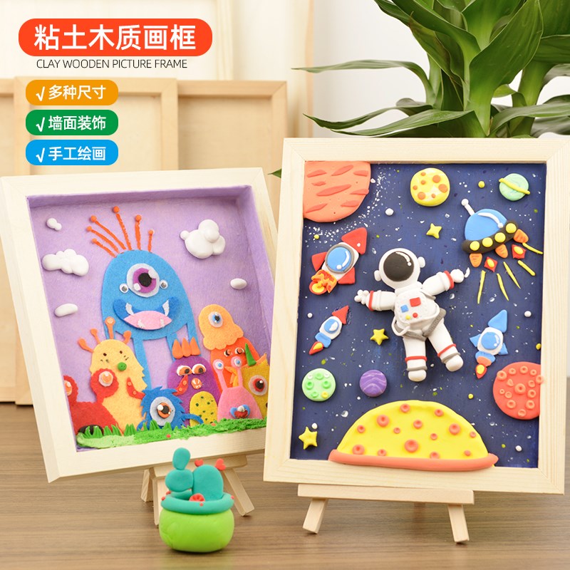木质超轻粘土相i框白胚立体画框手工制作创意diy材料包摆件油画框