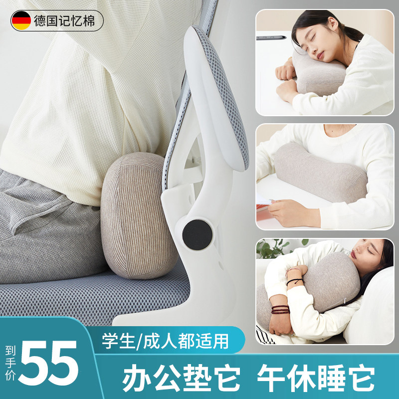 办公室腰靠靠垫座椅护腰午睡枕工位久坐神器椅子腰枕靠腰垫靠背,居家布艺,腰靠垫,淘宝优惠券,粉丝福利购,淘宝优惠卷
