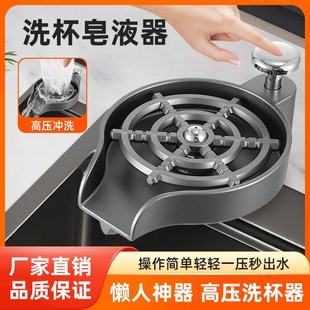 洗杯家用商用奶茶店吧台厨房水槽冲杯子高压冲洗清洁皂液器升级版