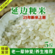 东北粳米正宗延边大米一级农家现磨晚稻粳米圆粒煮粥梗米新米5斤