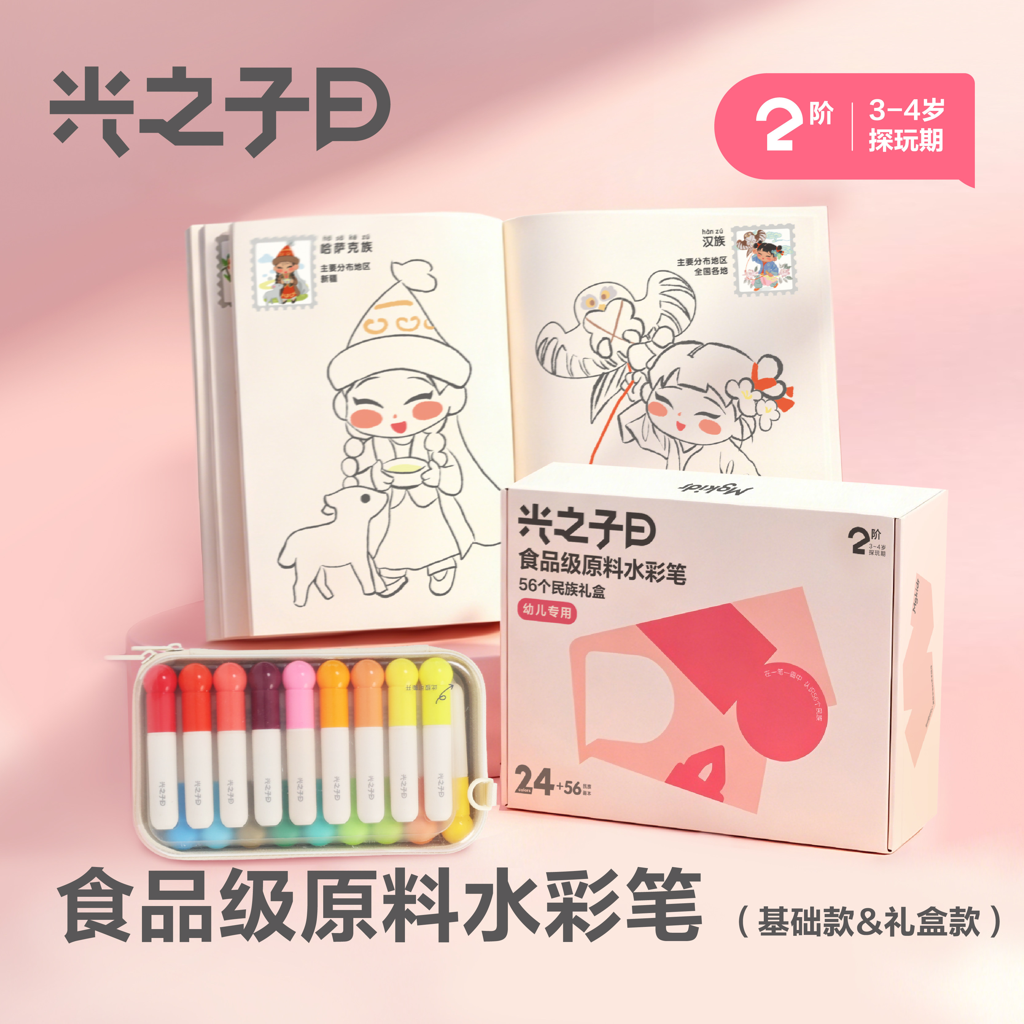 mgkids光之子曰食品级棒棒糖水彩笔无毒可水洗不脏手儿童学生专用绘画工具画笔套装eva高颜值背包含绘本套装