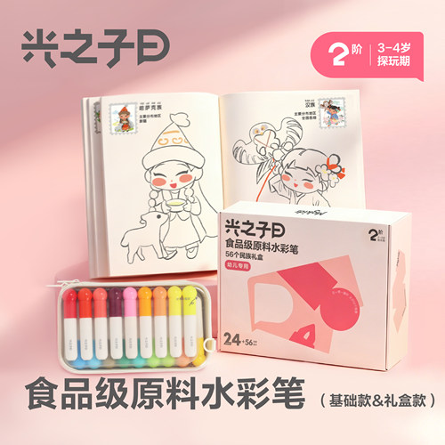 mgkids光之子曰食品级棒棒糖水彩笔无毒可水洗不脏手儿童学生专用绘画工具画笔套装eva高颜值背包含绘本套装