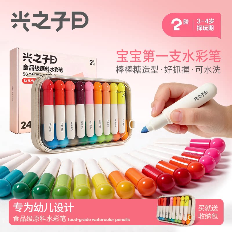 mgkids光之子曰食品级棒棒水彩笔