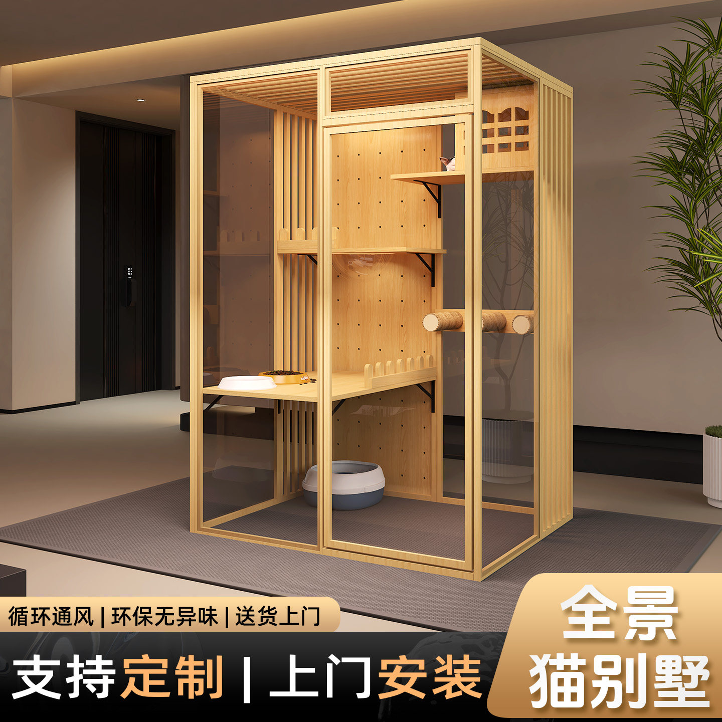 松珏全景猫别墅家用室内猫笼超大空间豪华玻璃定制实木定制猫柜屋