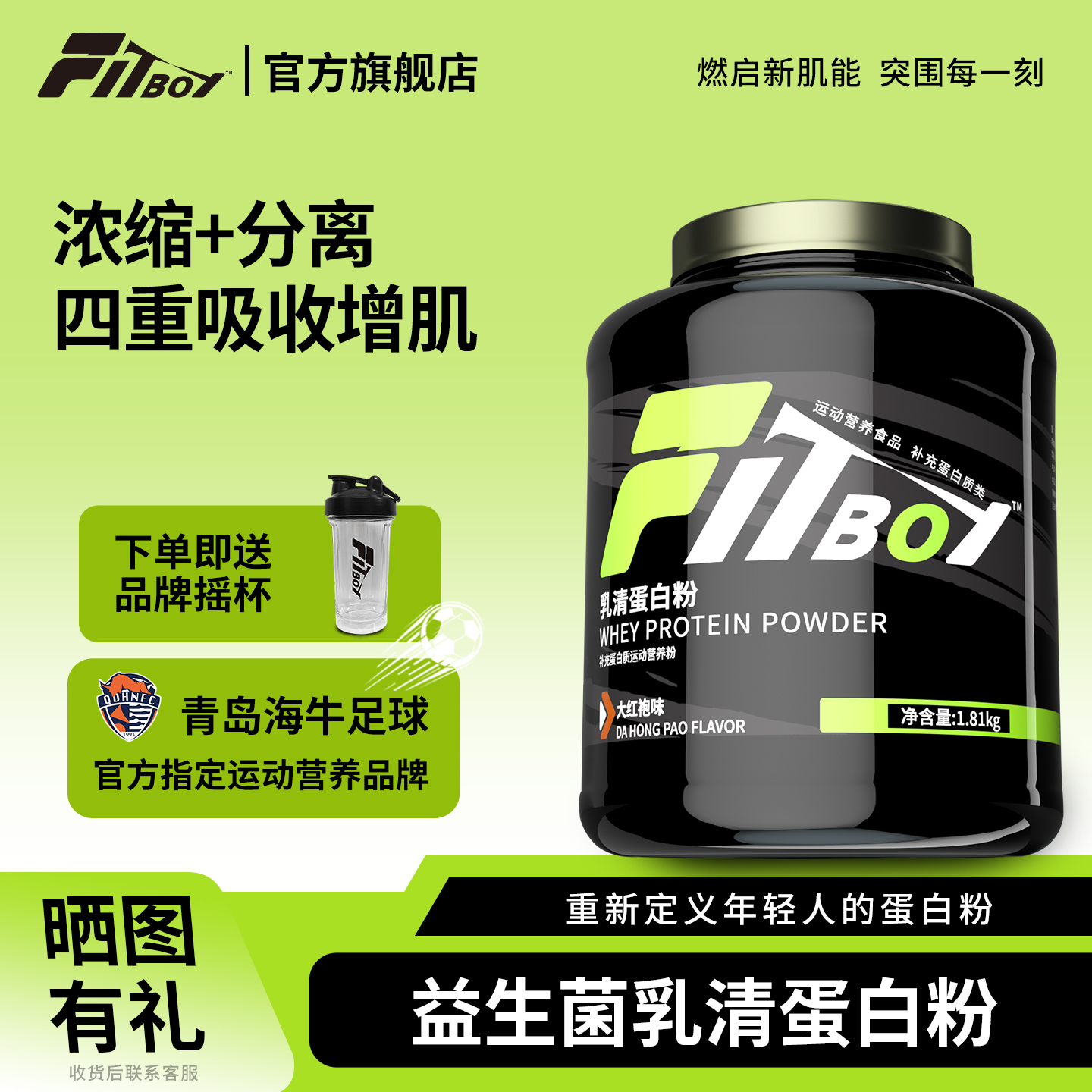 小赛同学4磅健身益生菌蛋白粉