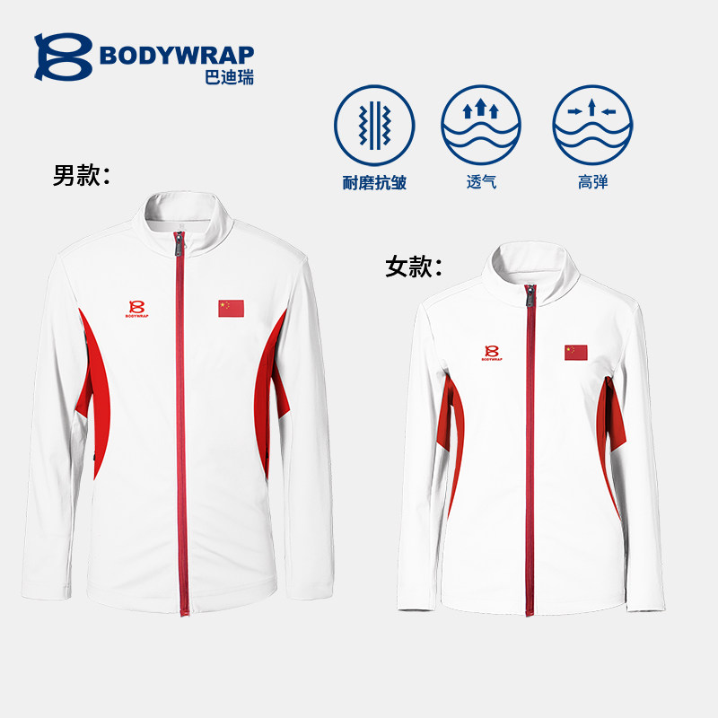 巴迪瑞国旗款男女运动套服上衣