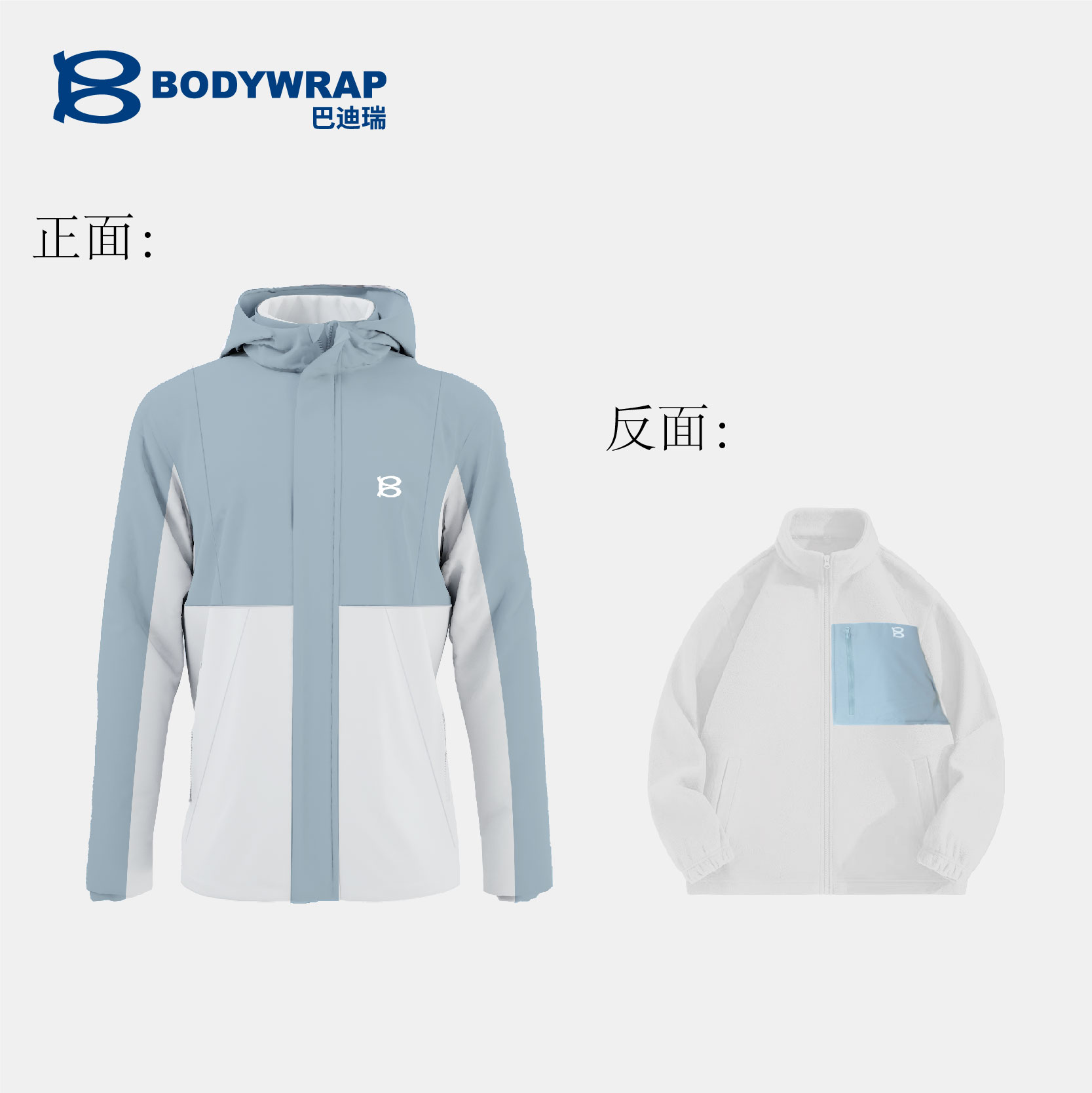 巴迪瑞女款三合一两件套冲锋衣