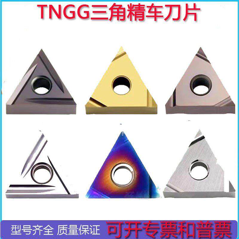 TNGG160402R三角形精车数控刀片金属陶瓷TNGG160404L外圆车刀刀粒