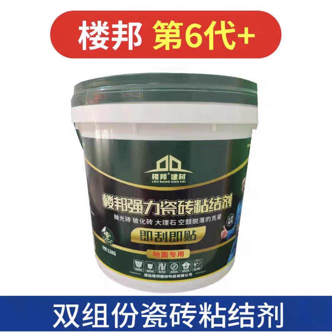楼邦第6代强力瓷砖粘结剂双组份即刷即贴型地面背胶速贴快干型