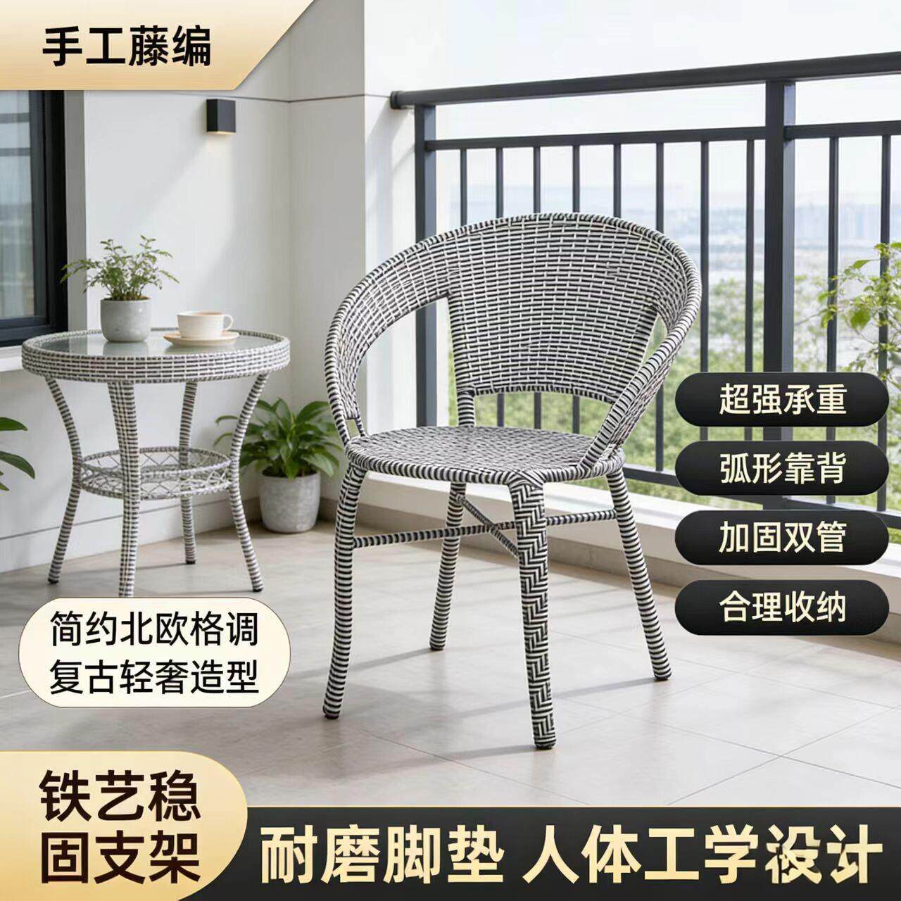 藤椅靠背椅腾椅高靠背椅防晒带扶手大号会客白色家用藤编桌椅老人