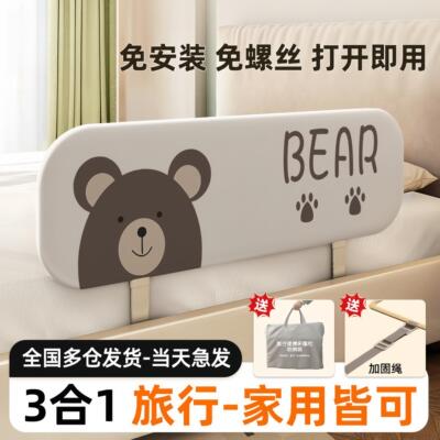 贝易围栏免安装婴儿床围栏可折叠可携式防摔护栏床边安全挡板