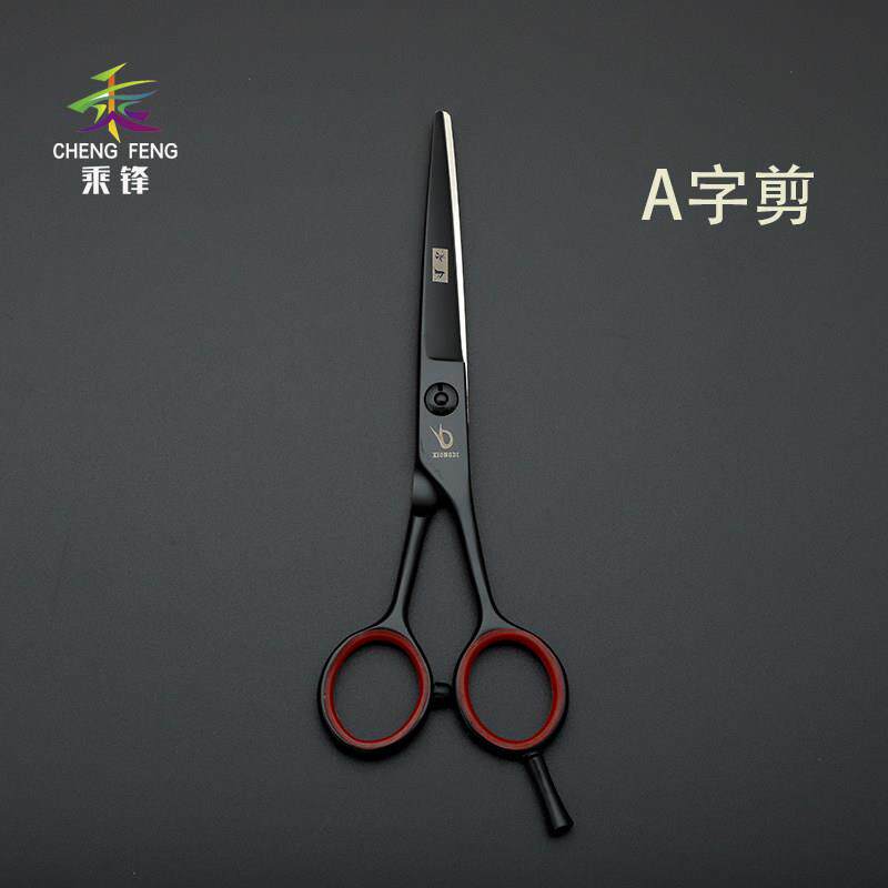 冰刀A字剪美发剪刀专业a子理发剪刀平剪剪刘海剪刀发型师专用剪刀
