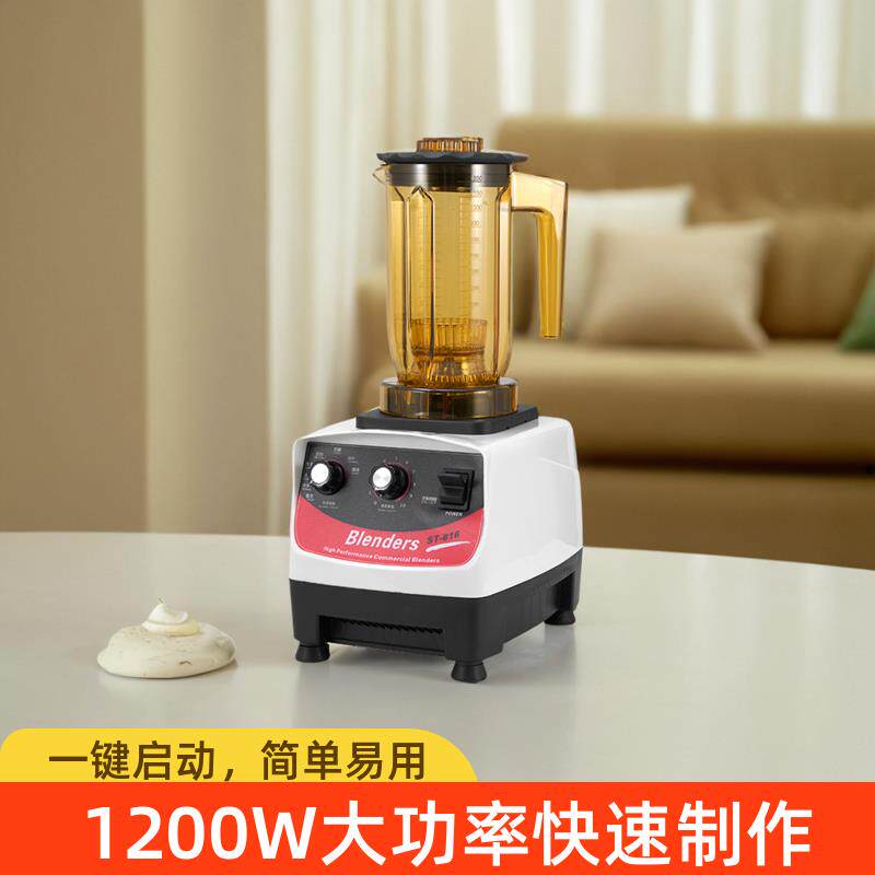 松泰牌ST-816萃茶机奶茶店商用冰沙机刨冰机奶盖机碎茶冰沙机摆摊