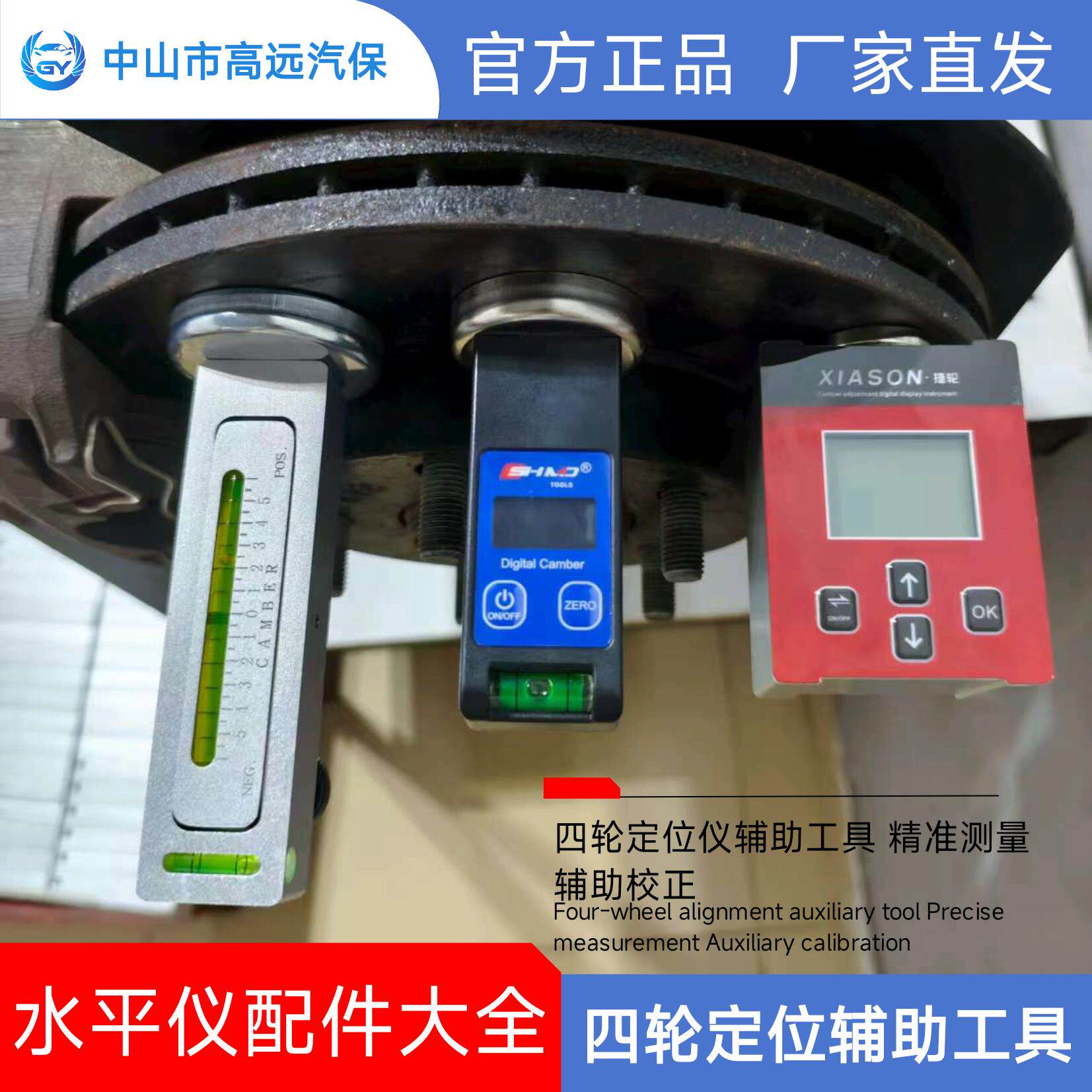 四轮定位调校矫正工具高精度电子显示双水气泡水平准仪厂家发包邮