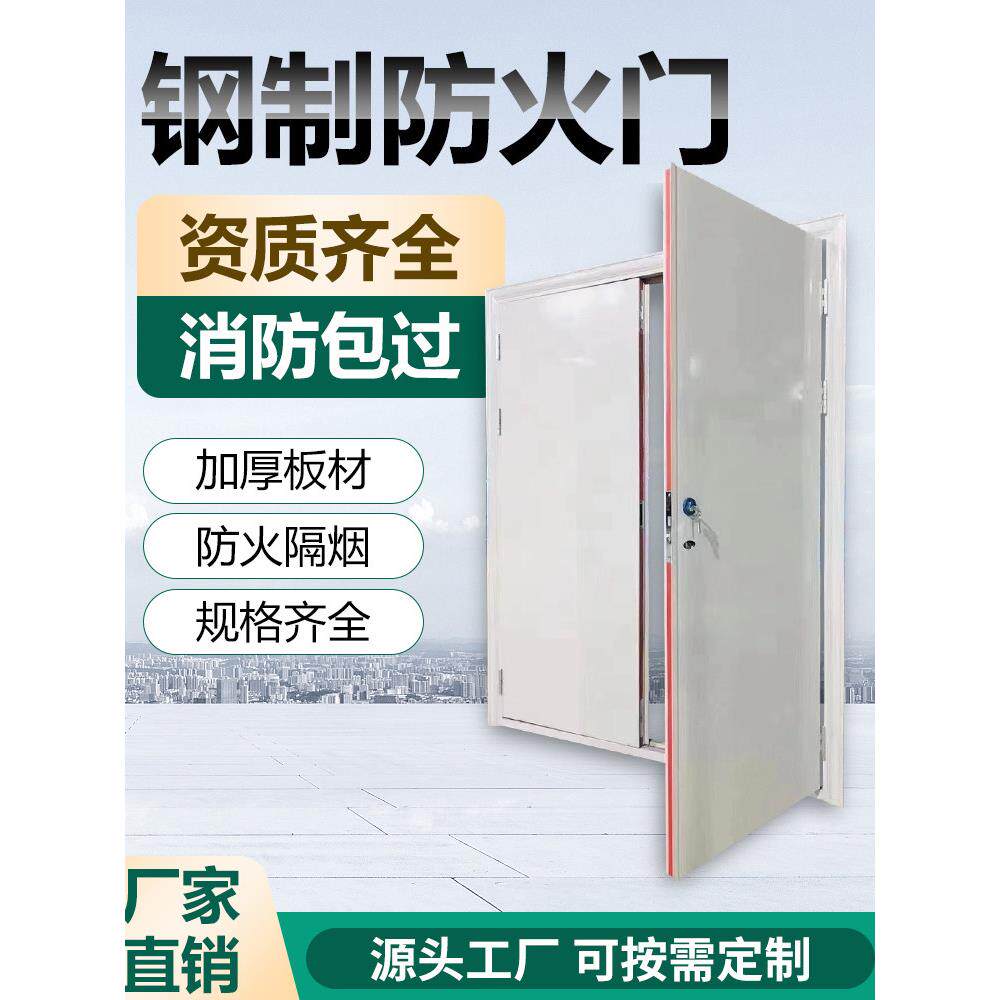 厂家直销钢制防火门甲级乙级不锈钢消防安全门钢质工程防火门定制