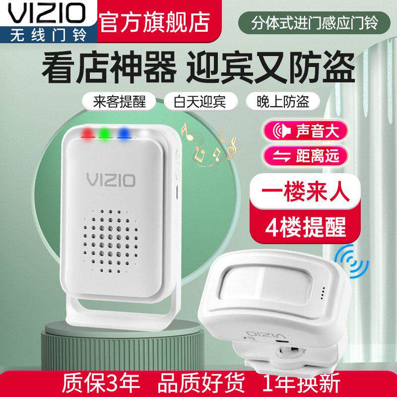 VIZIO品牌门店欢迎自动感应门铃进门无线超远距离语音报警迎宾器