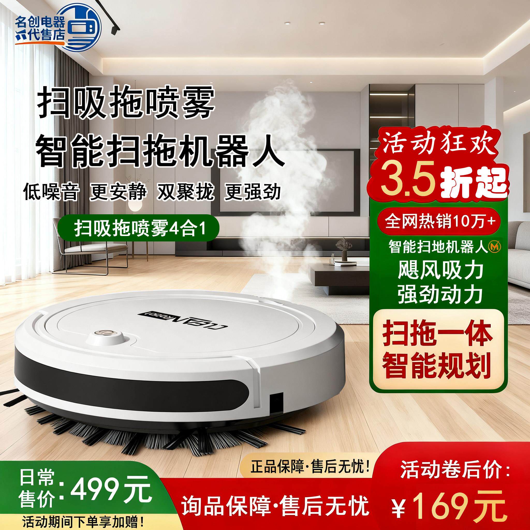升级款家用新款智能扫地机器人静音强劲吸力智能扫拖洗自动一体