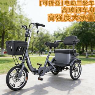 助力电动三轮车家用可折叠小型代步车老年人残疾人接送孩子脚踏车