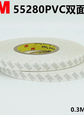 3M55280双面胶带强力无痕耐高温防水防油专用PVC双面胶带