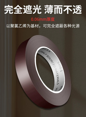 3m616正品附着力测试胶带黑色遮光胶带强力无痕高粘度pet冲印测试