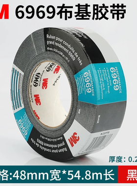 3M6969布基胶带 强力防水高温3M3939银灰色 黑色 48MM*54.8M