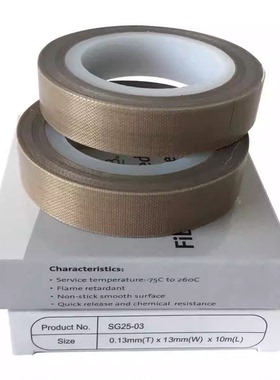 圣戈班官方授权CHR SG25P 03高温胶带特氟龙胶布四氟纤维涂层胶条
