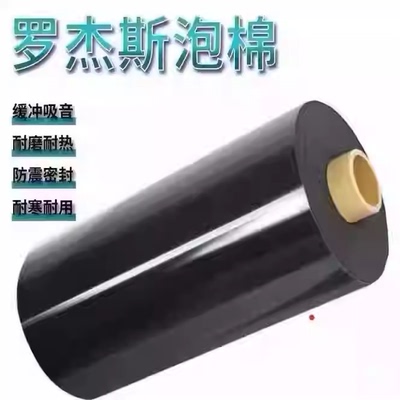 罗杰斯专业PORON泡棉防震防水