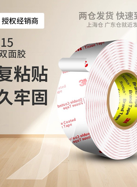 3M56215双面胶带无纺布基材透明耐高温高粘度强力固定家用沙发