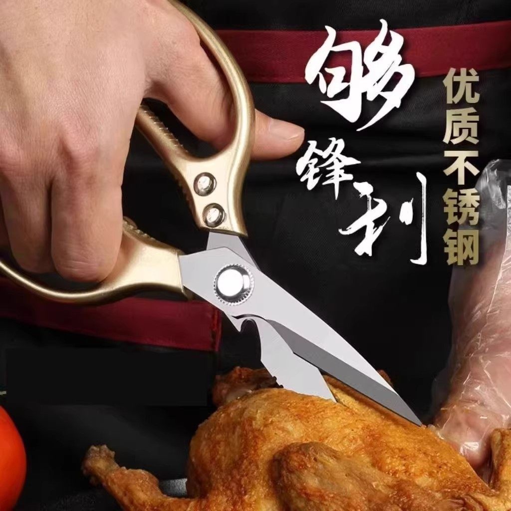 不锈钢厨房专用强力鸡骨剪SK5食品剪刀SK9全金属多功能剪子,居家日用,厨房剪刀,淘宝优惠券,粉丝福利购,淘宝优惠卷