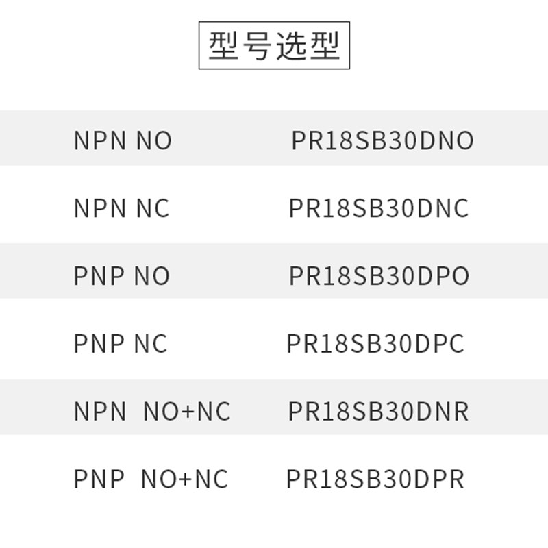 抗干扰光电开关抗变频器红外感应器开关PR18SB30DNO传感器NPN/PNP