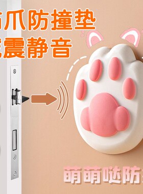 爱猫爪防撞垫门把手防撞立体硅胶门挡装饰墙卧室门阻器门碰