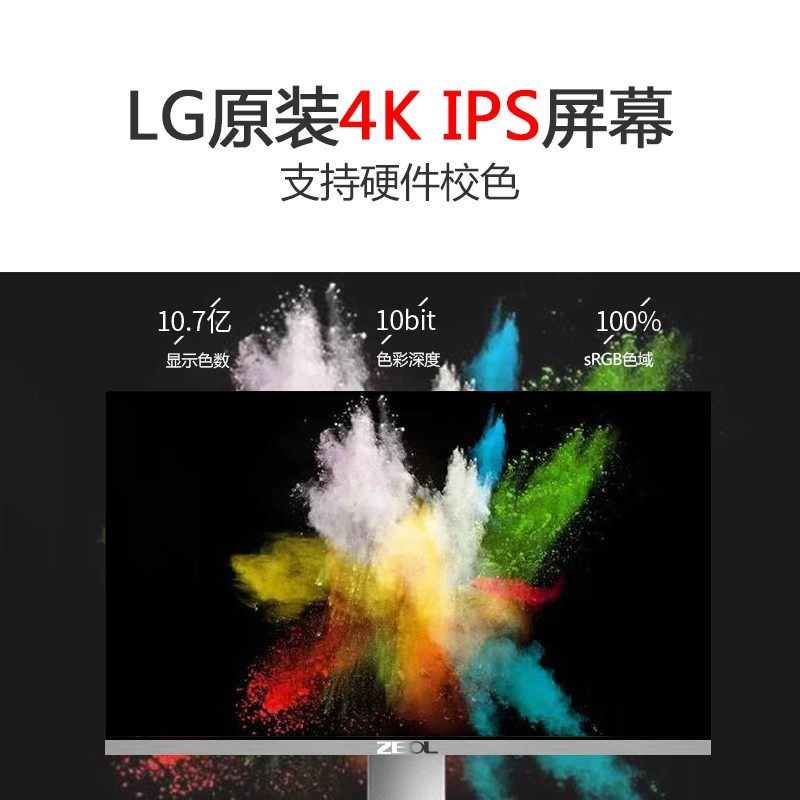 ZOL 英寸银色显示器I护眼i屏办公设计绘图摄影台式电脑液晶显示