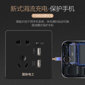 多型墙壁黑色智能充电带二三五关