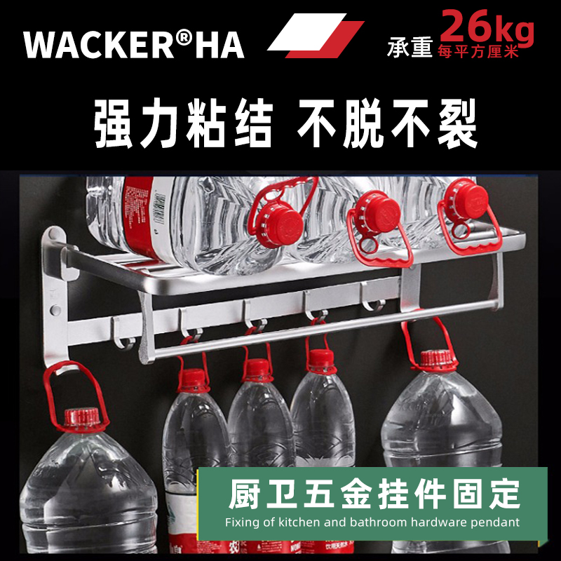 德国瓦克H强力高粘玻璃胶防霉防水厨卫密封胶美缝收边胶免钉胶